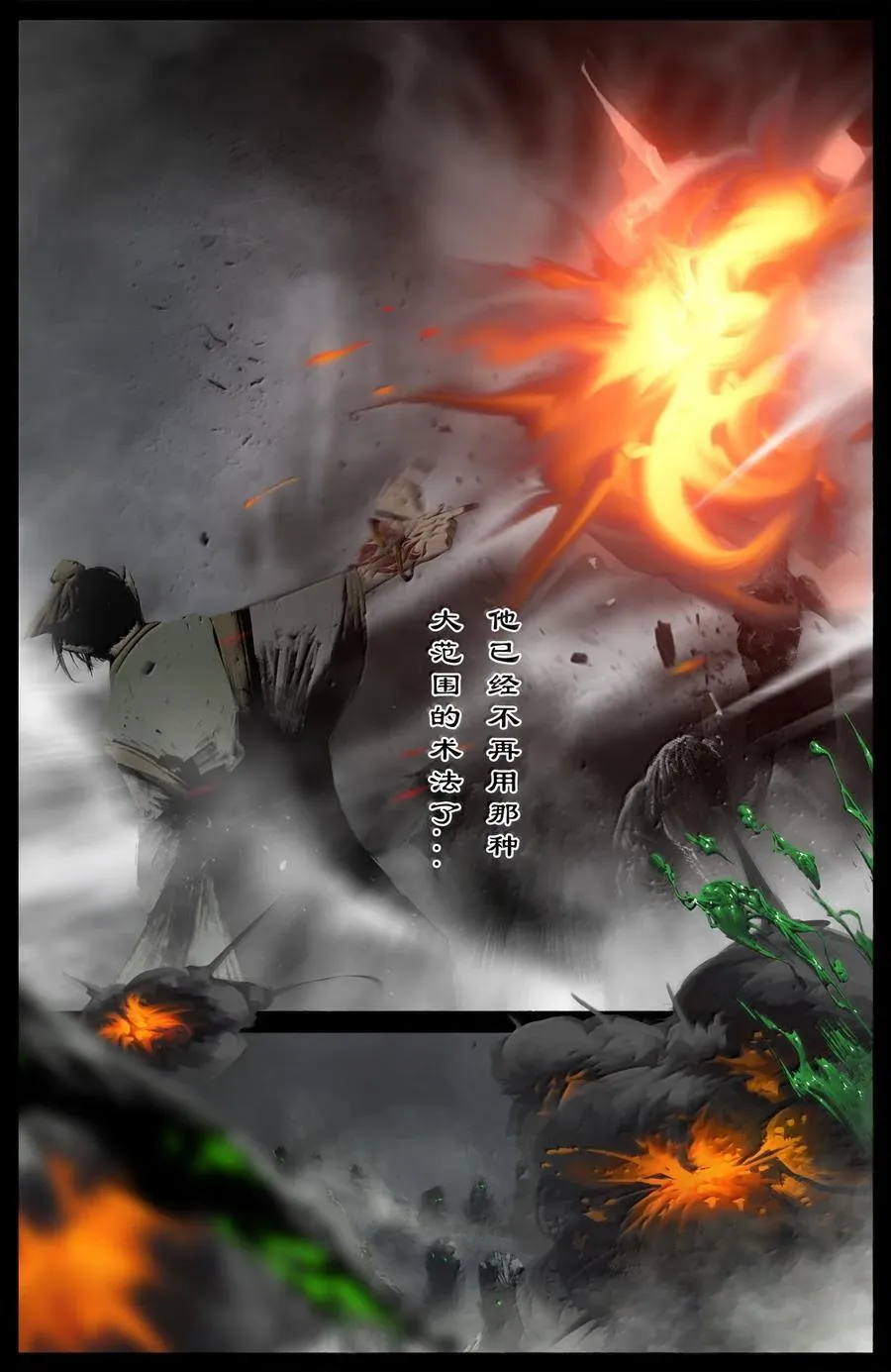 348 芭蕉洞一家人 第6页