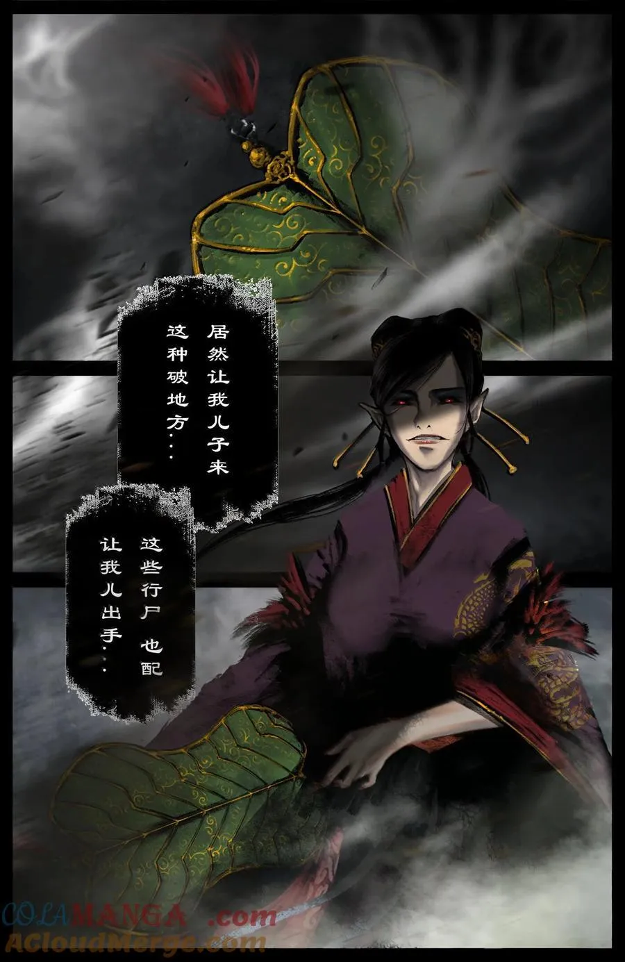 348 芭蕉洞一家人 第11页