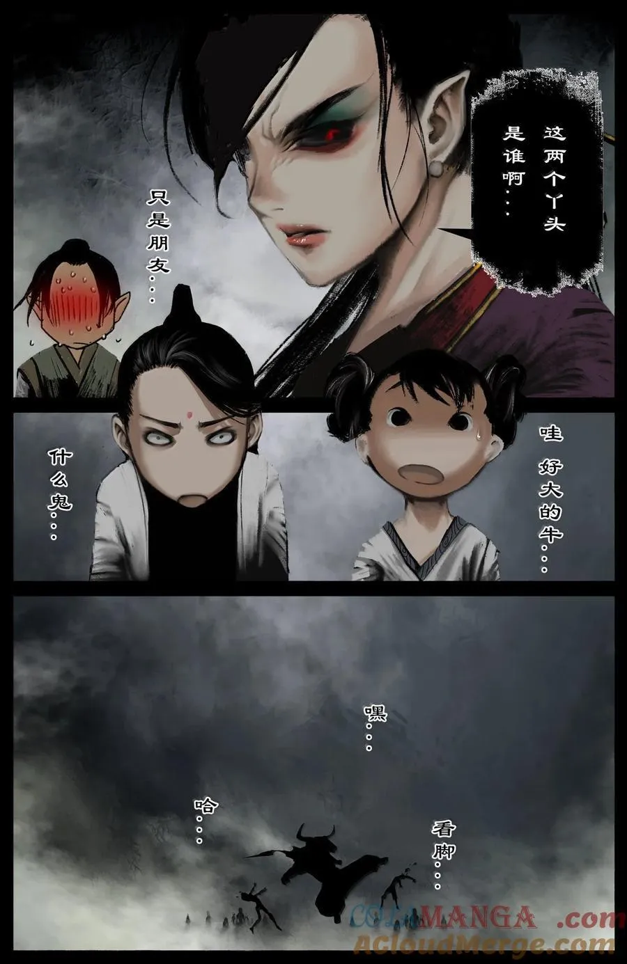 348 芭蕉洞一家人 第17页