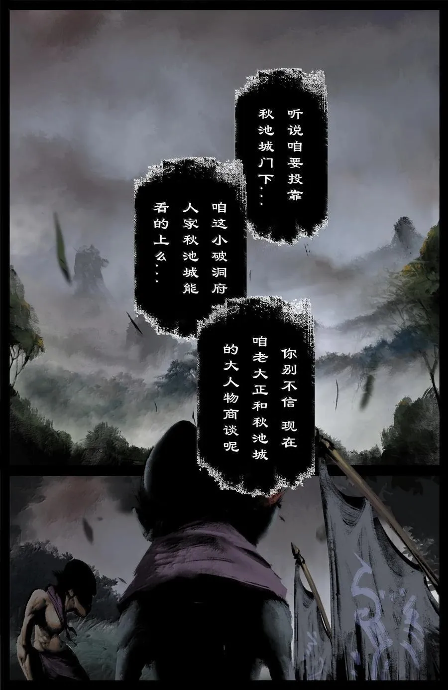 349 尸道人的复仇 第2页