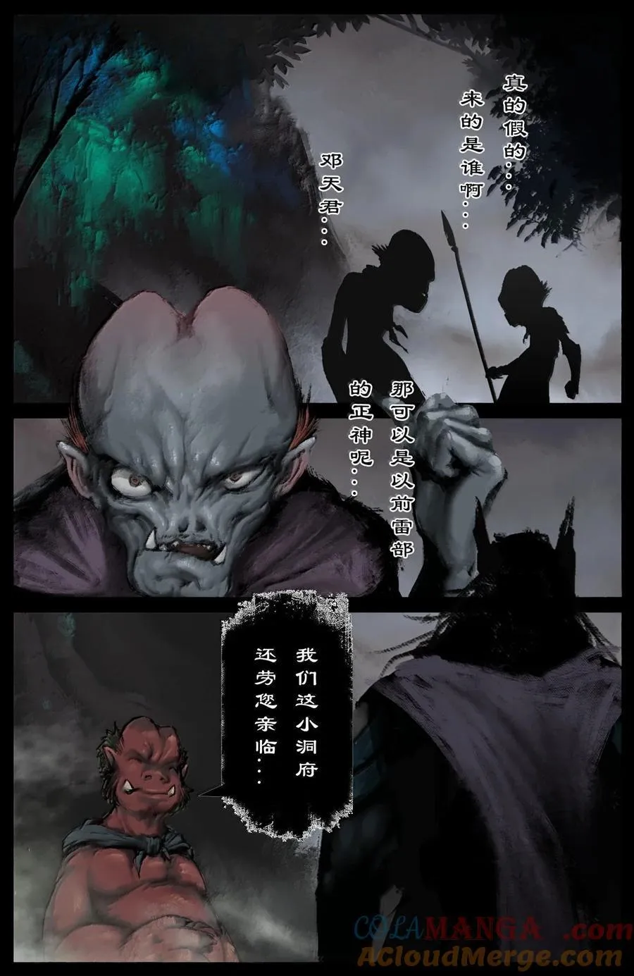 349 尸道人的复仇 第3页