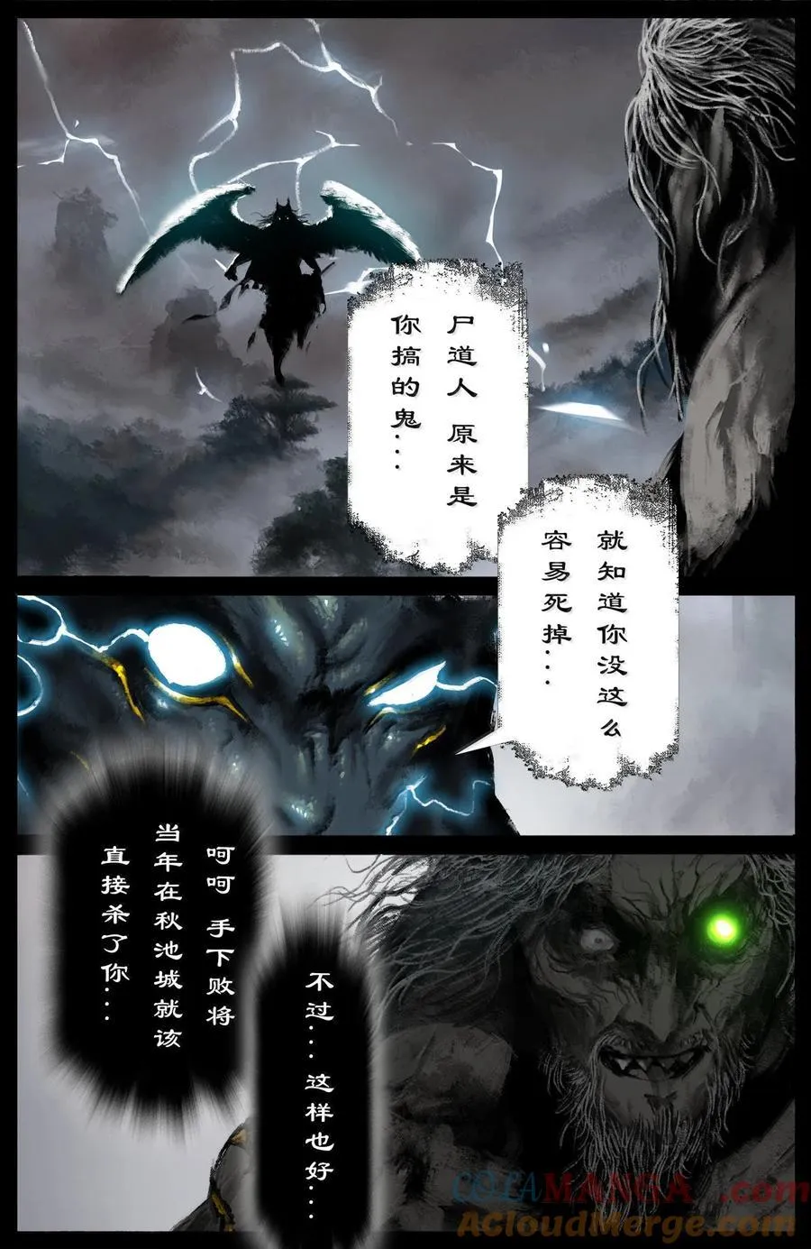 349 尸道人的复仇 第11页