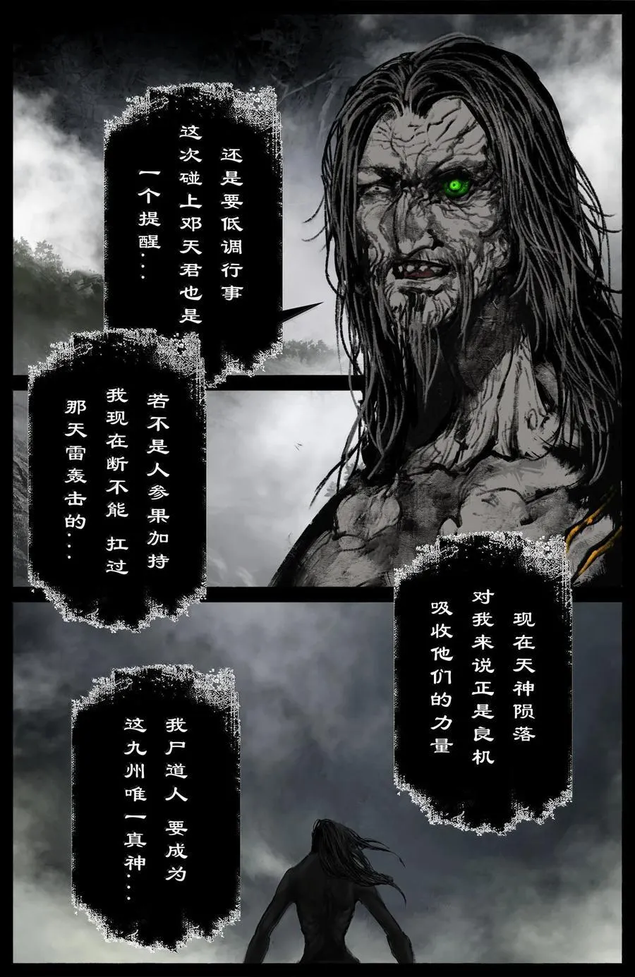 350 崛起 第8页