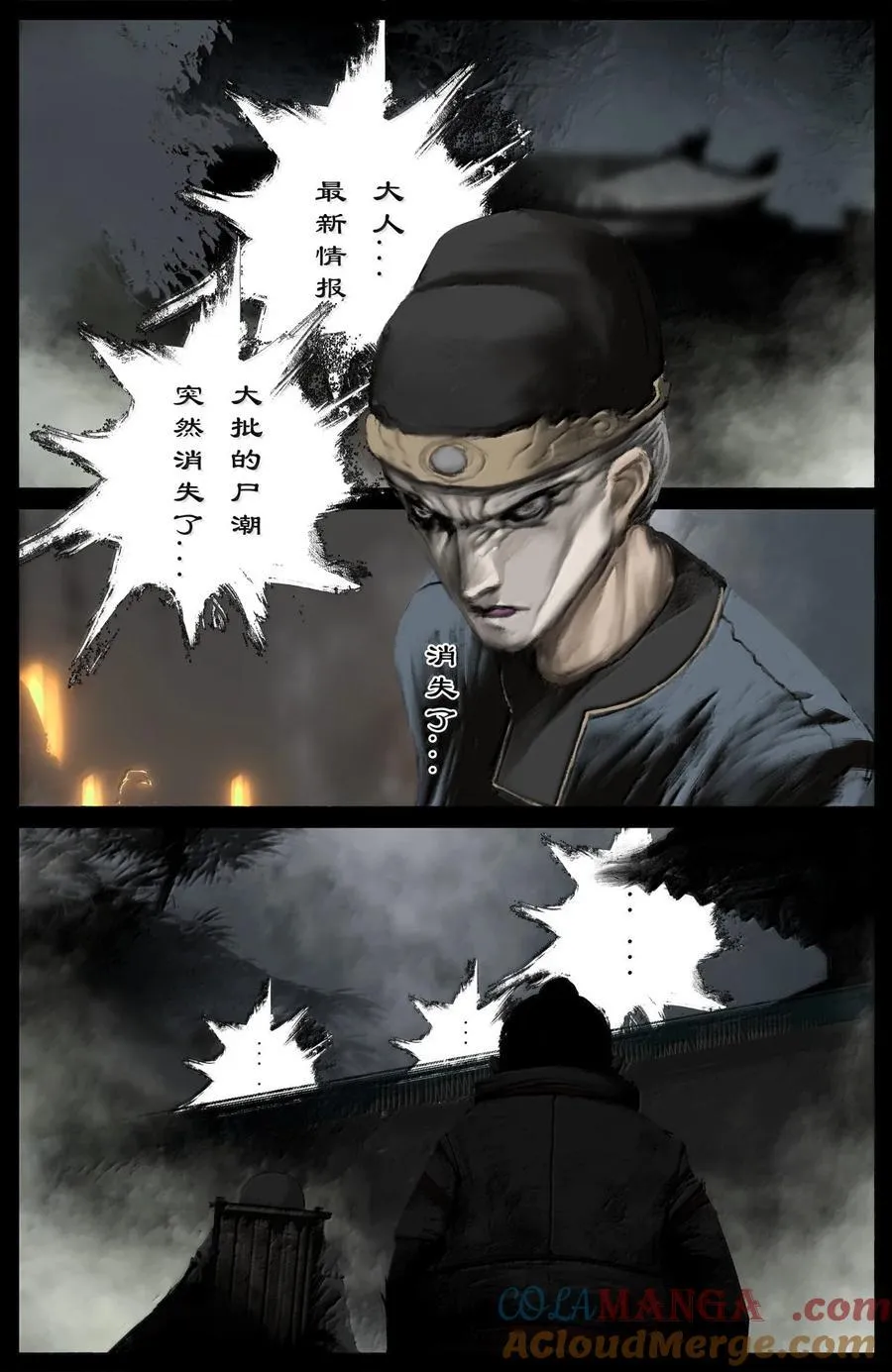 350 崛起 第9页