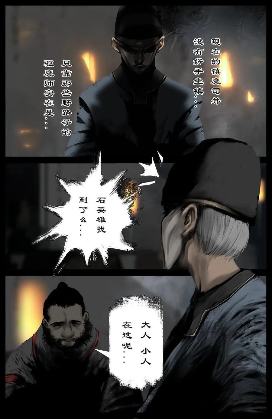 350 崛起 第10页