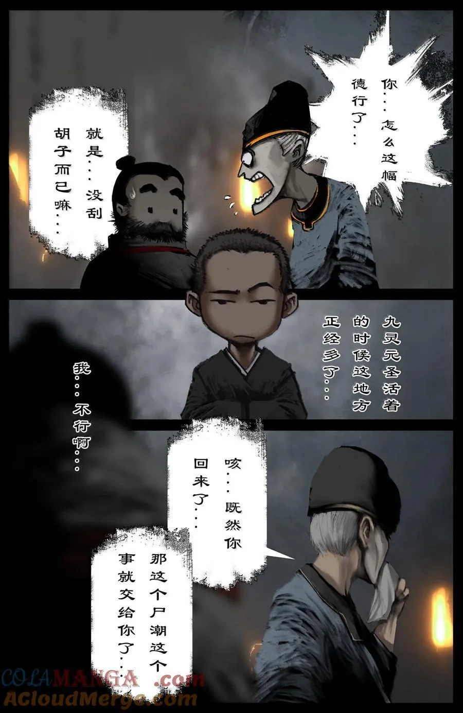 350 崛起 第11页