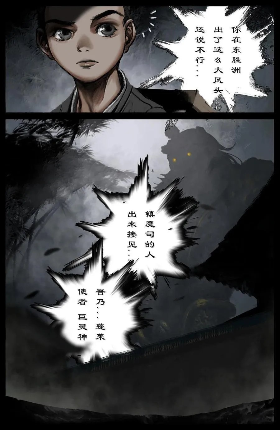 350 崛起 第12页