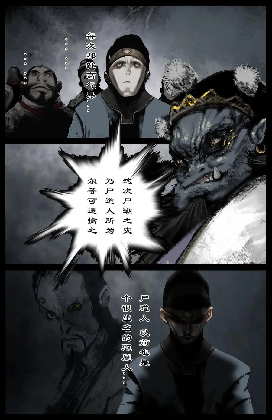 350 崛起 第14页