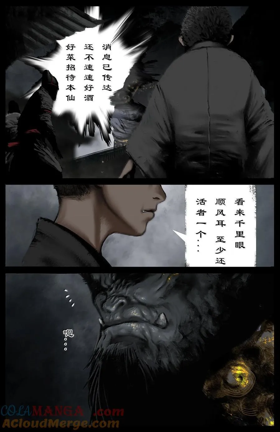 350 崛起 第15页