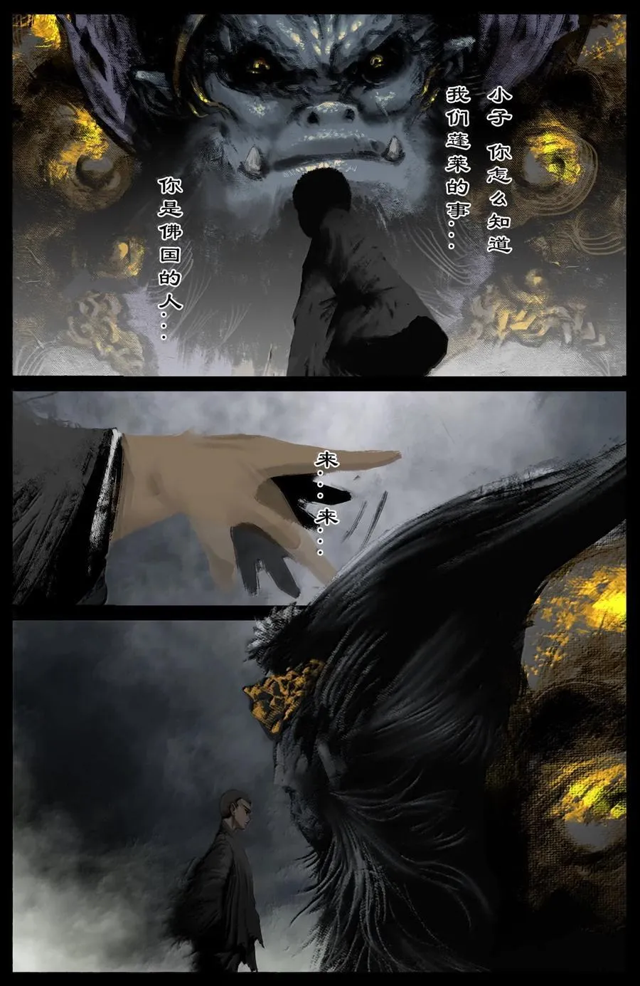 350 崛起 第16页