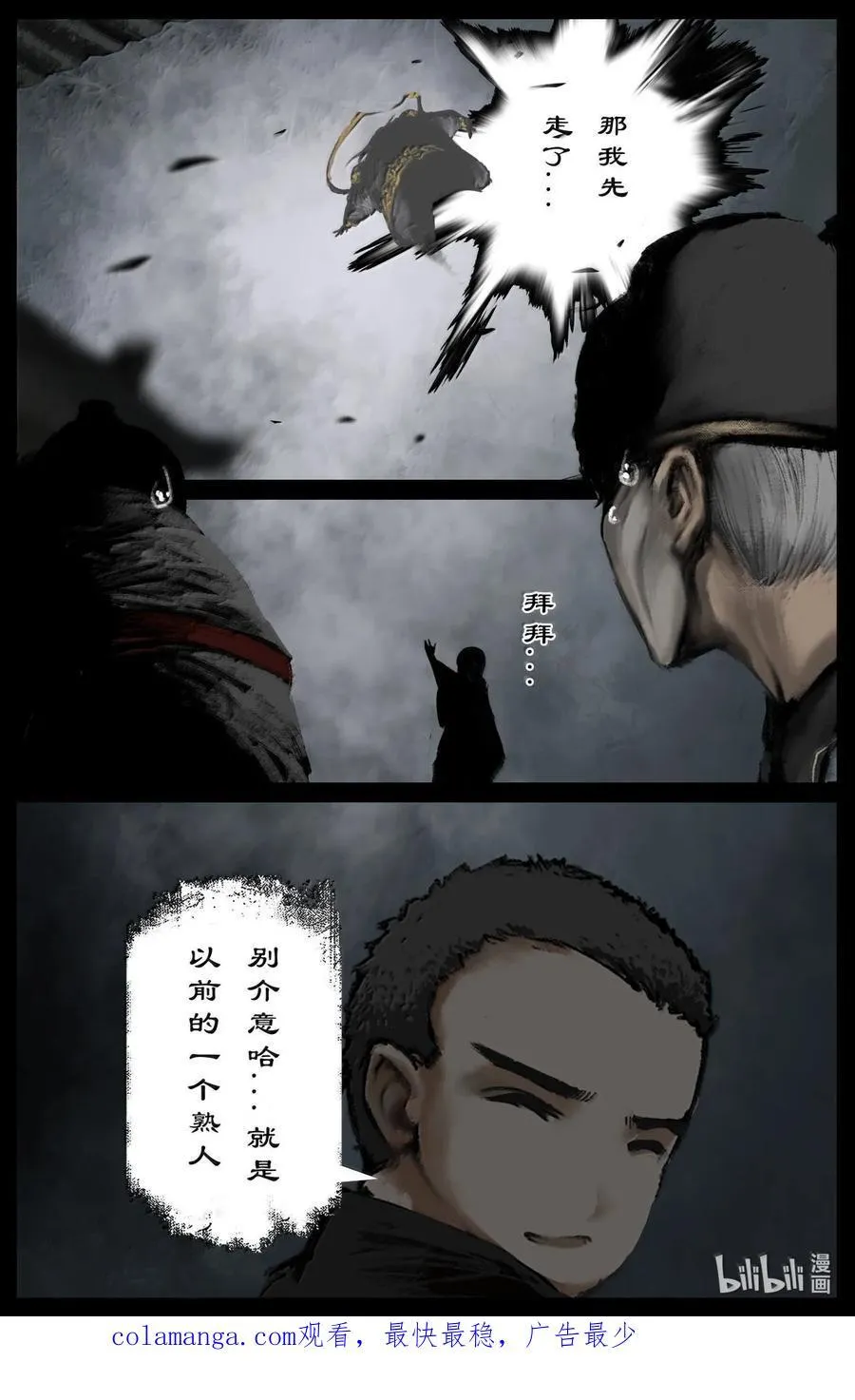 350 崛起 第18页