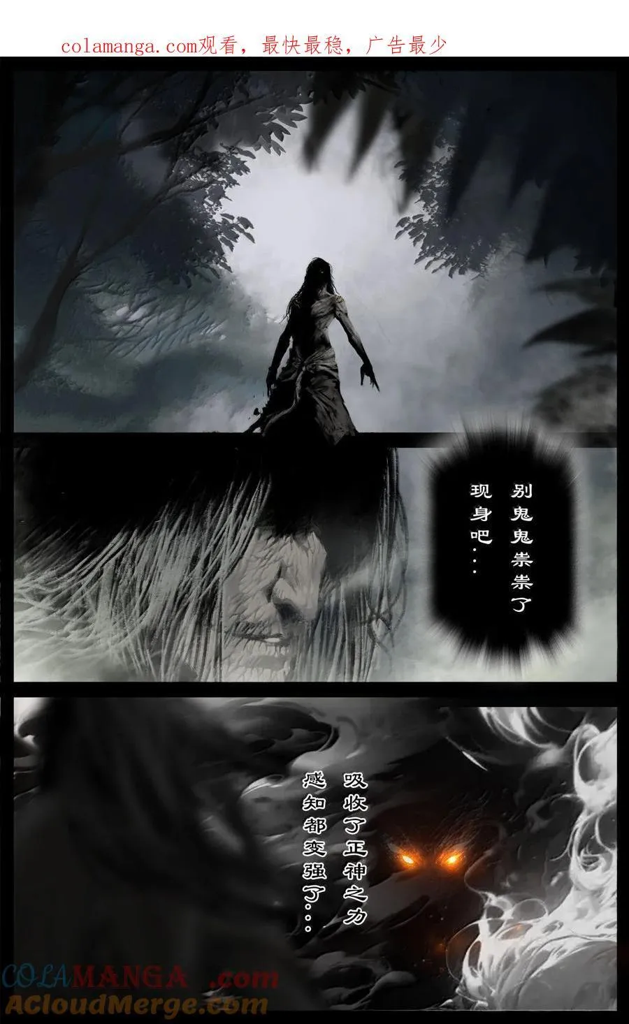 351 各怀鬼胎 第1页