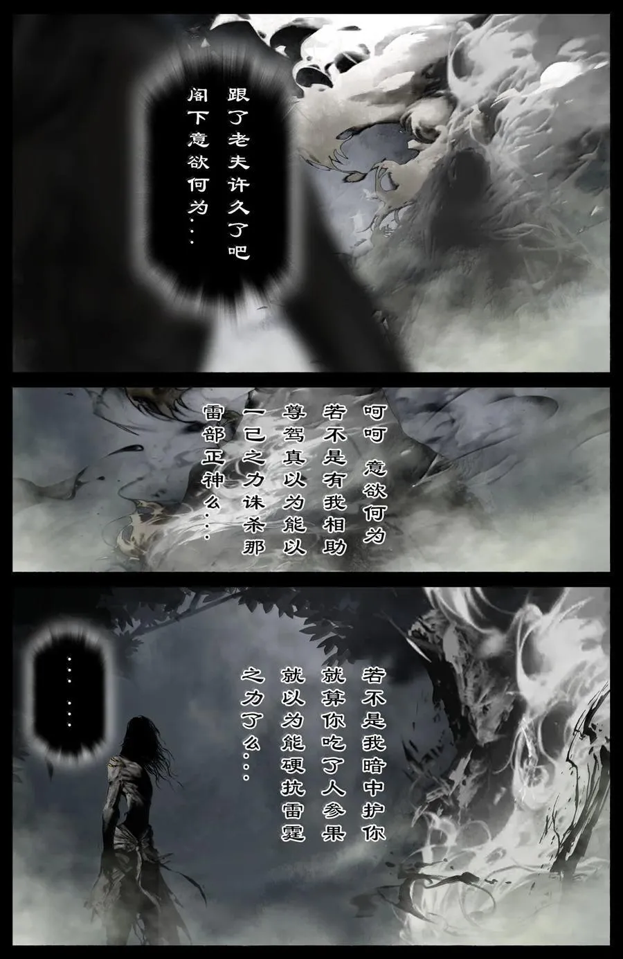 351 各怀鬼胎 第2页