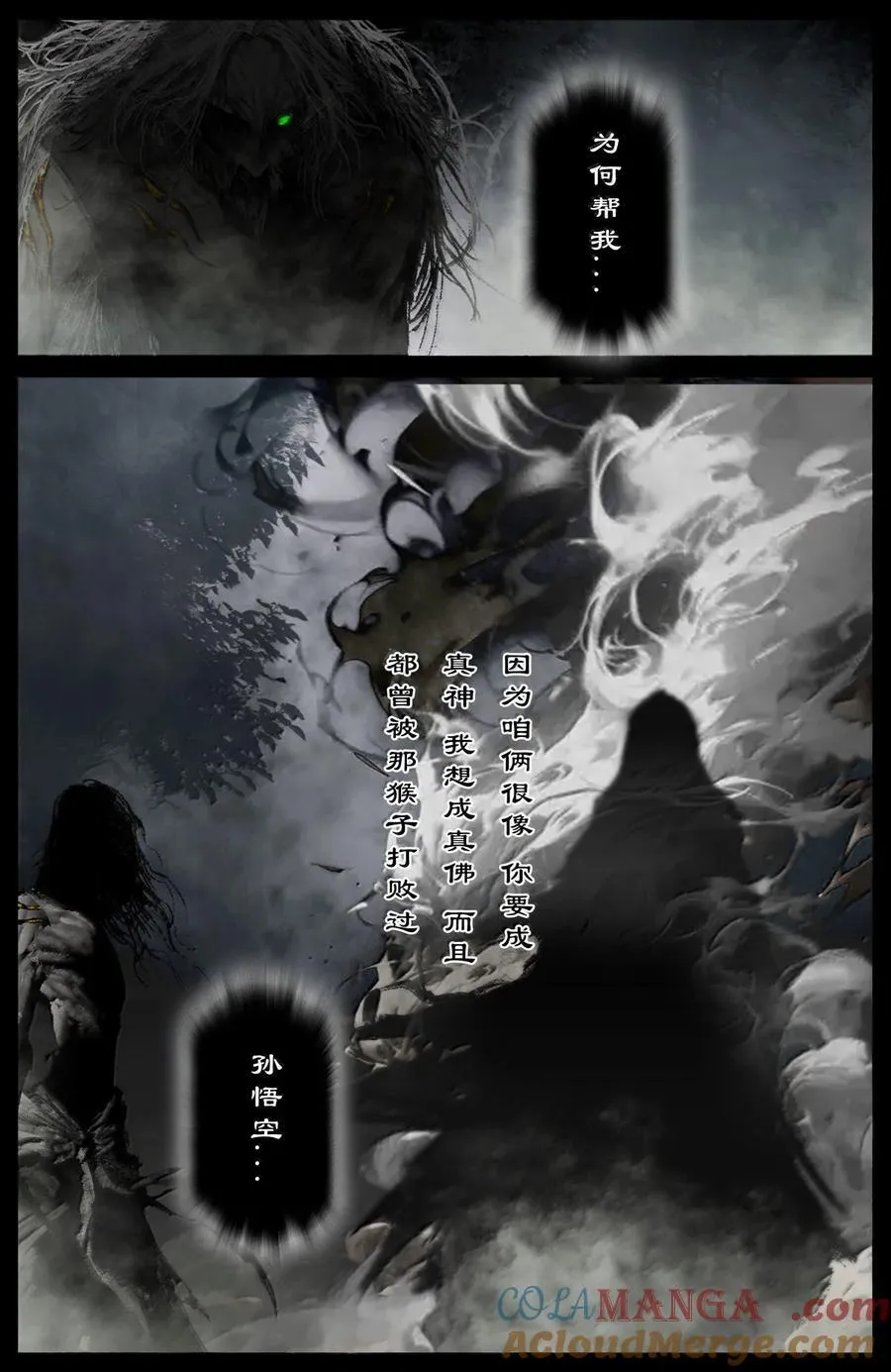351 各怀鬼胎 第3页