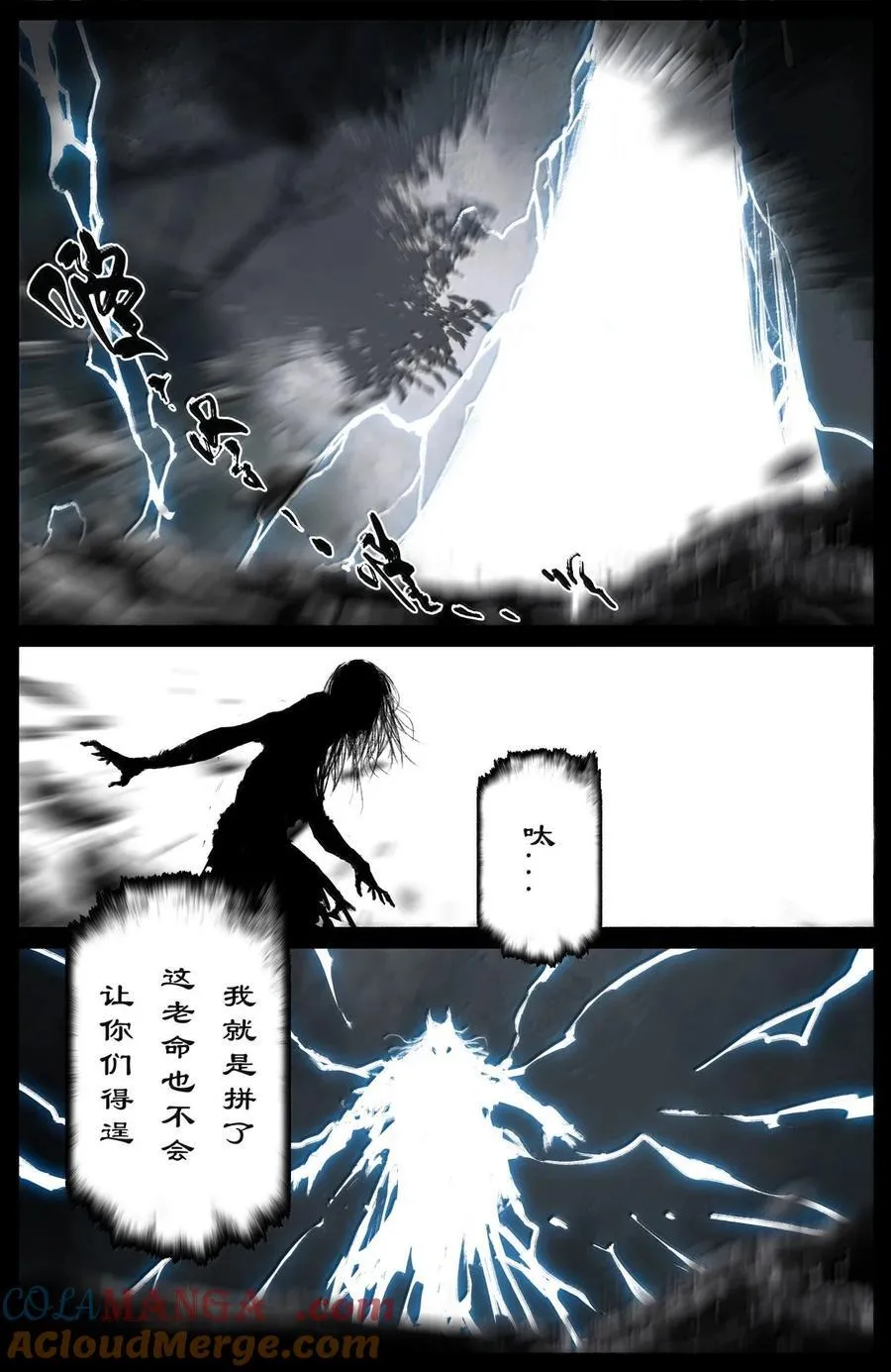 351 各怀鬼胎 第7页