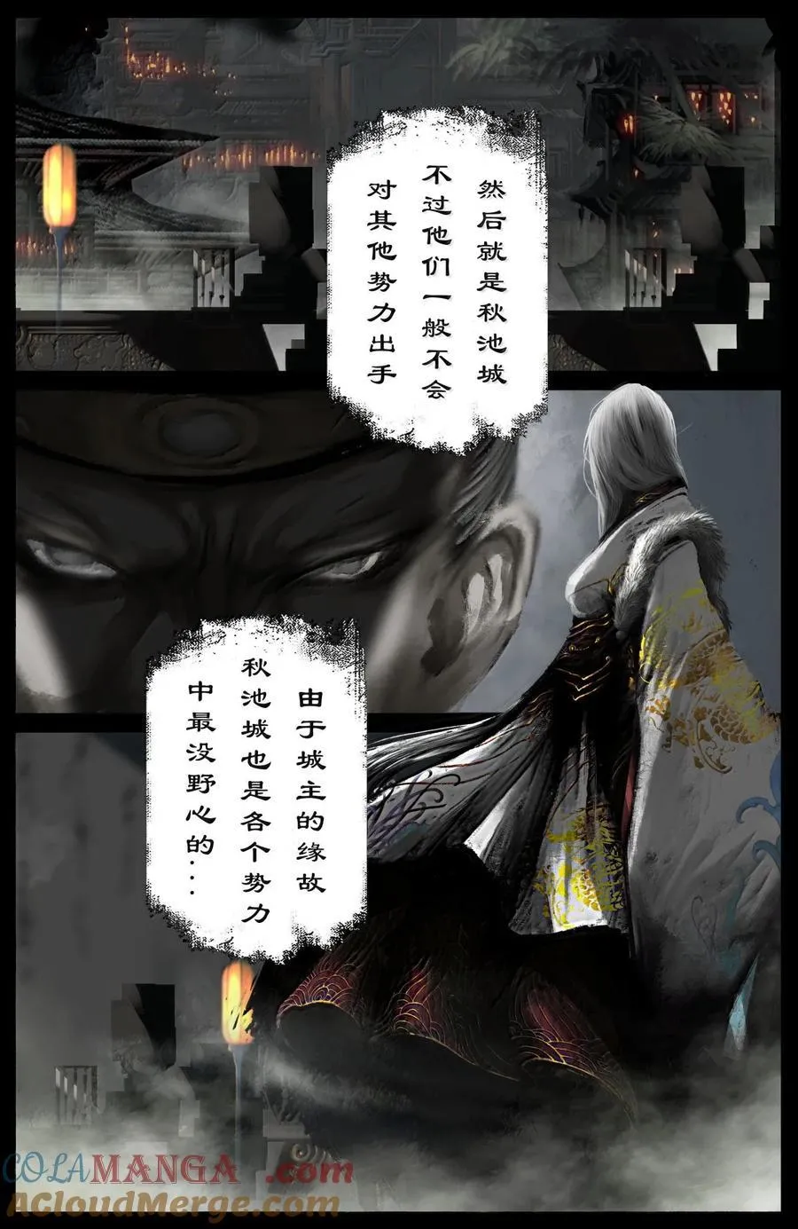 351 各怀鬼胎 第15页