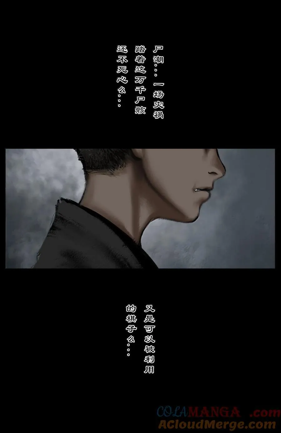 351 各怀鬼胎 第17页