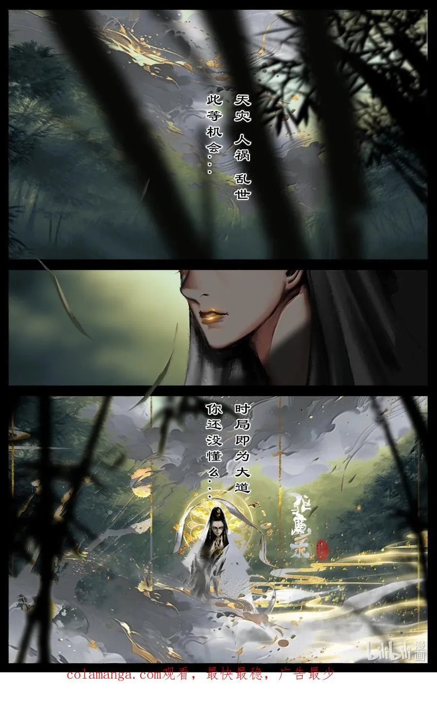 351 各怀鬼胎 第18页