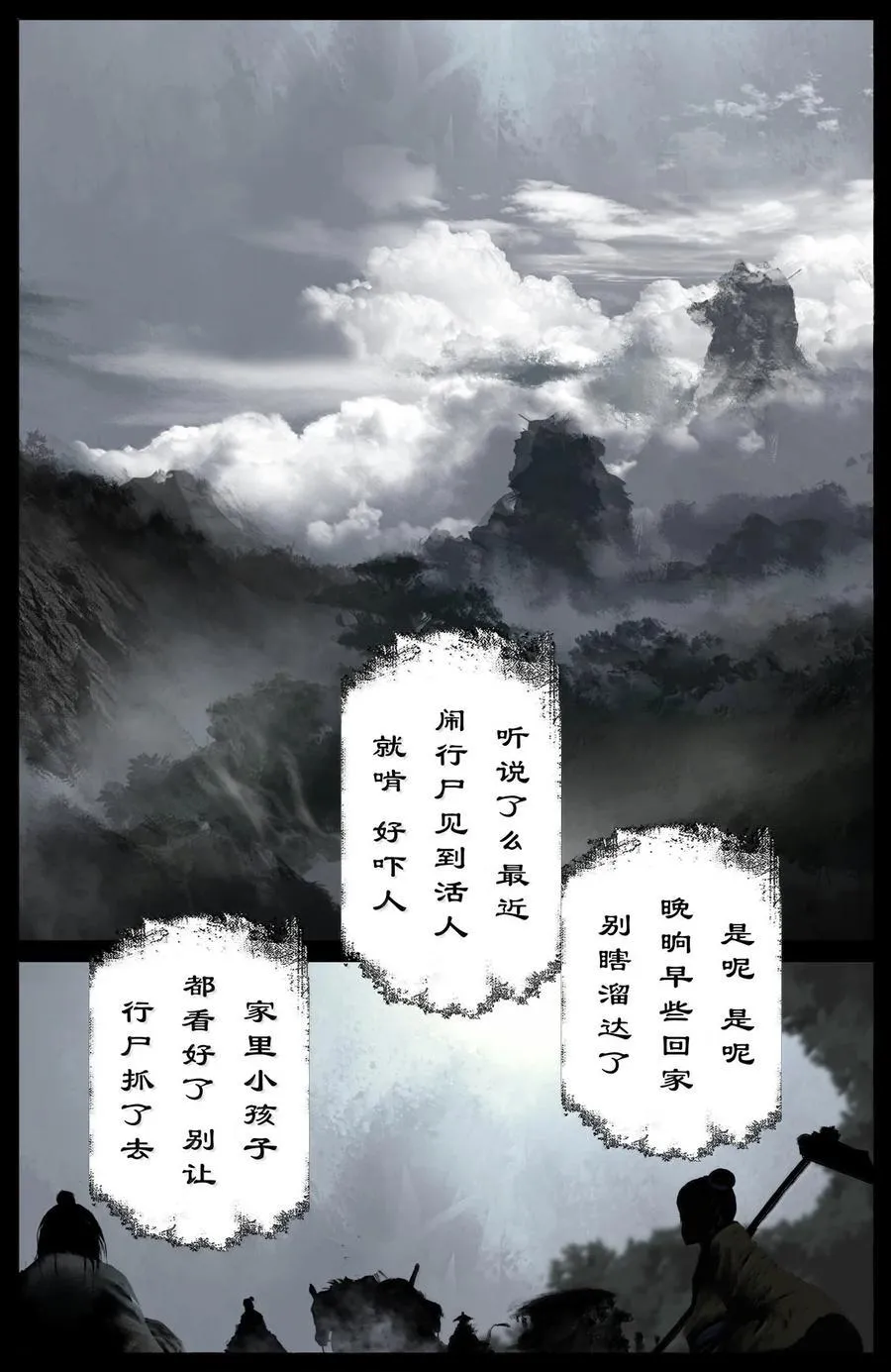 352 班门弄斧 第2页