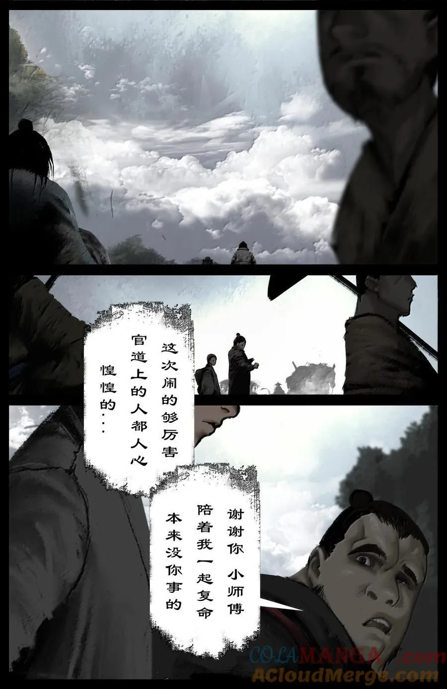 352 班门弄斧 第3页