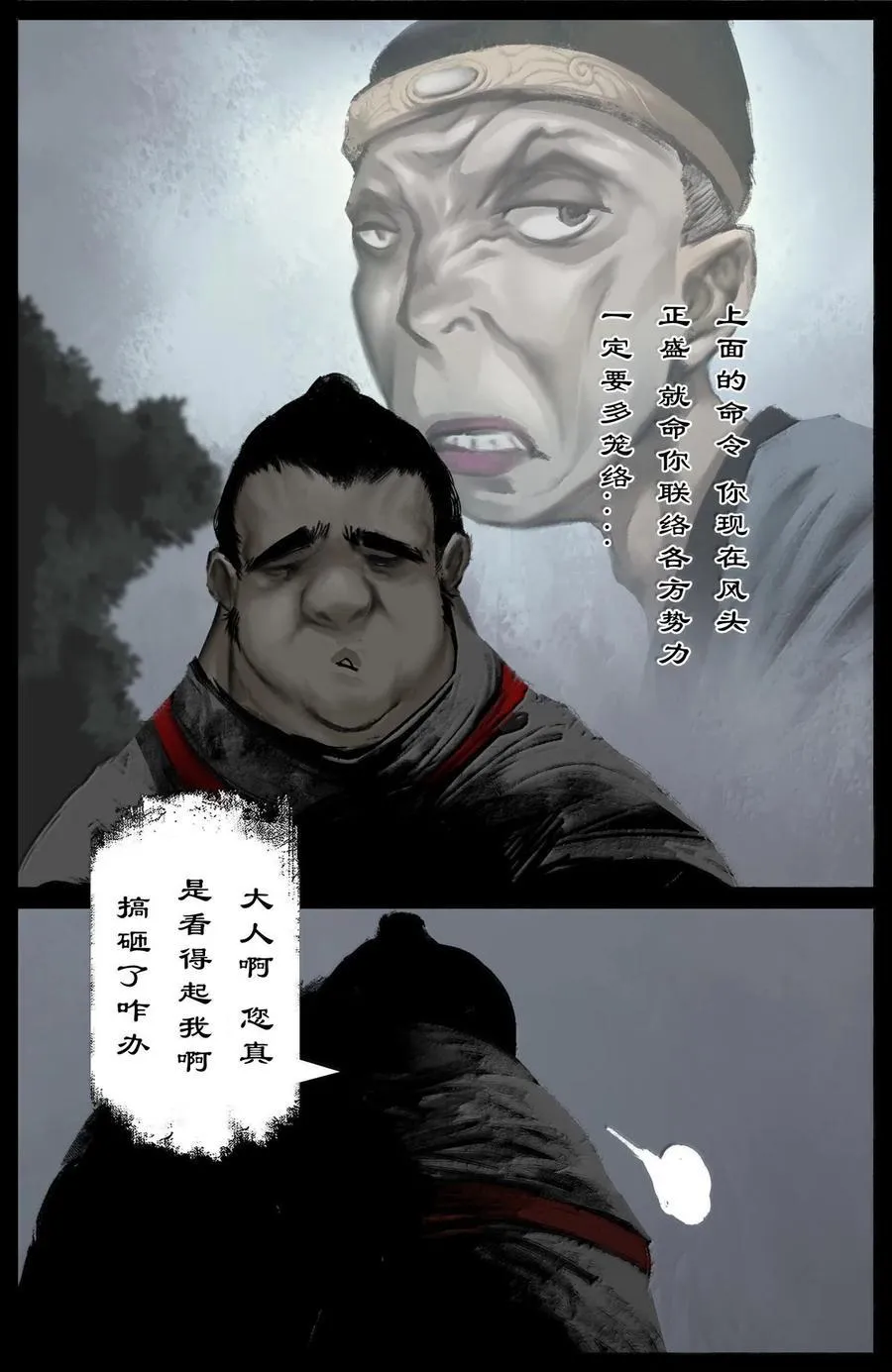 352 班门弄斧 第4页