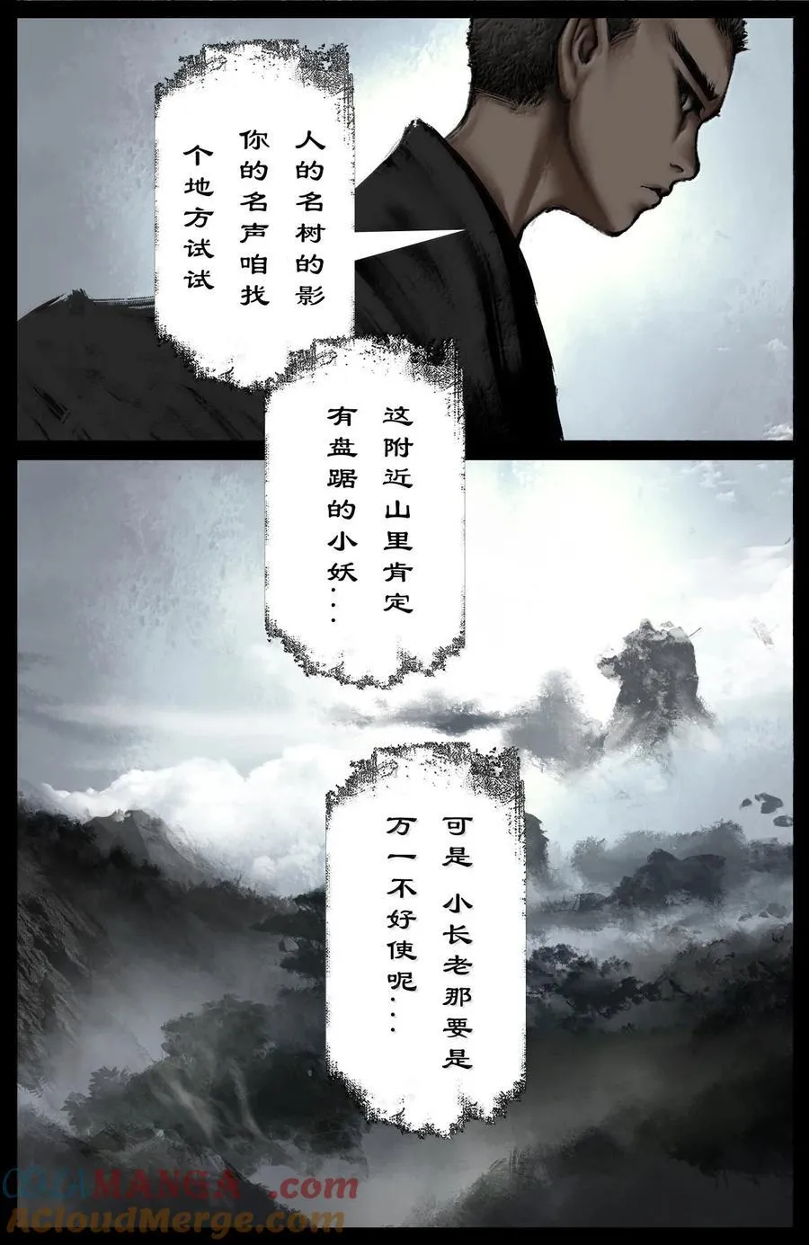 352 班门弄斧 第5页