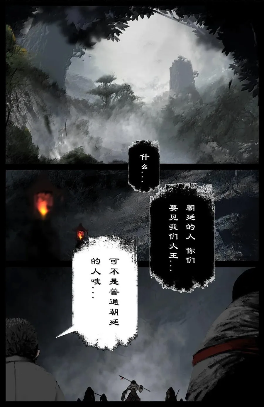 352 班门弄斧 第6页
