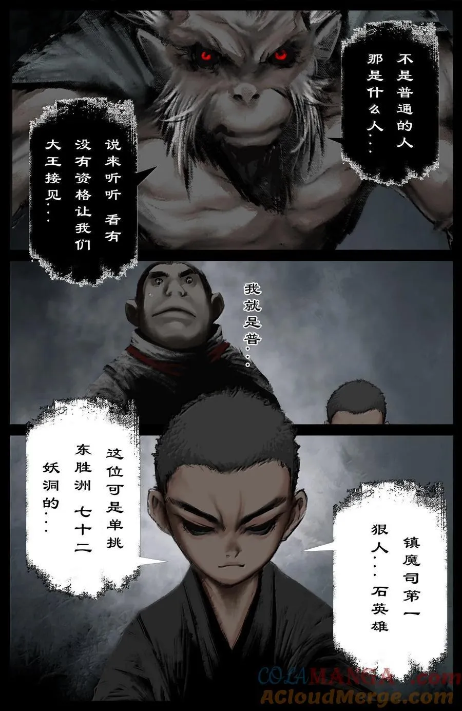352 班门弄斧 第7页