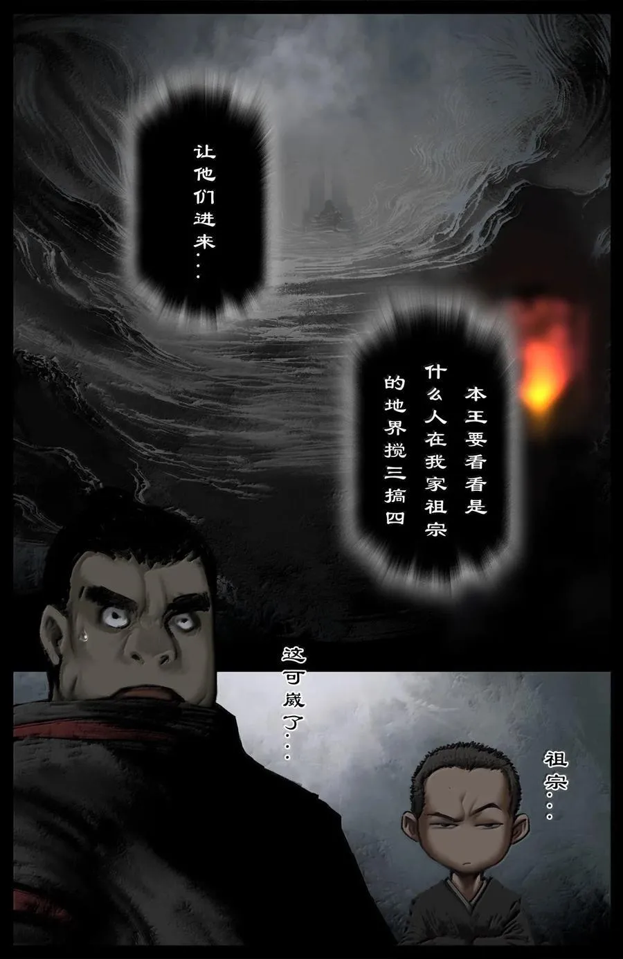 352 班门弄斧 第8页