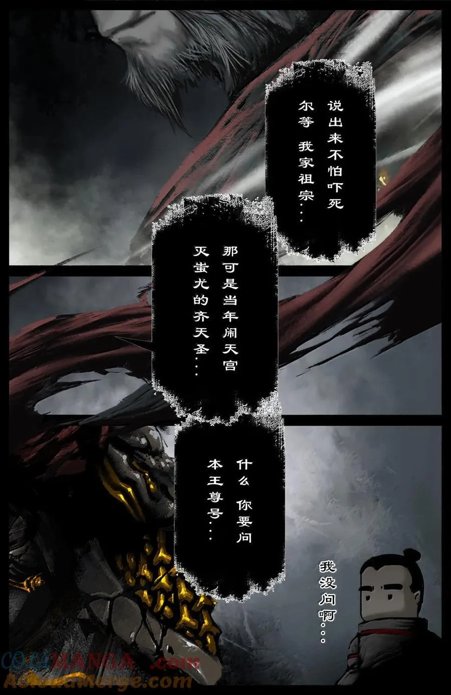 352 班门弄斧 第9页