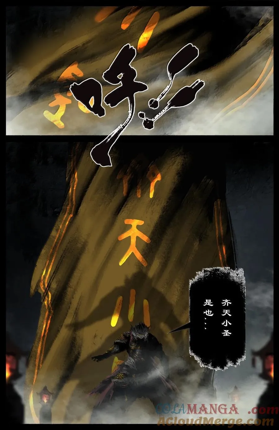 352 班门弄斧 第11页