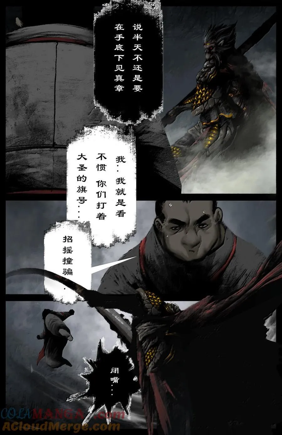 352 班门弄斧 第13页