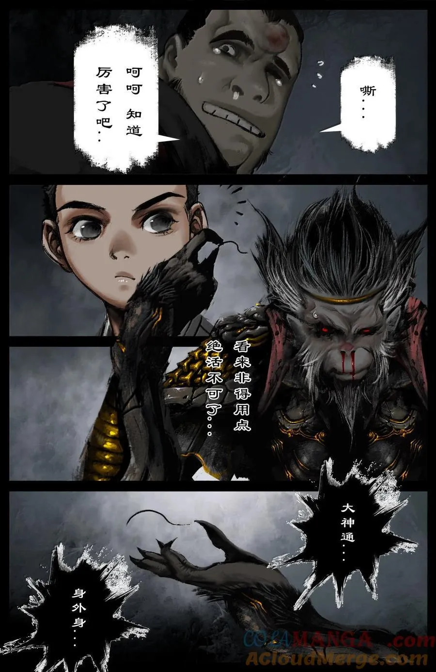 352 班门弄斧 第17页