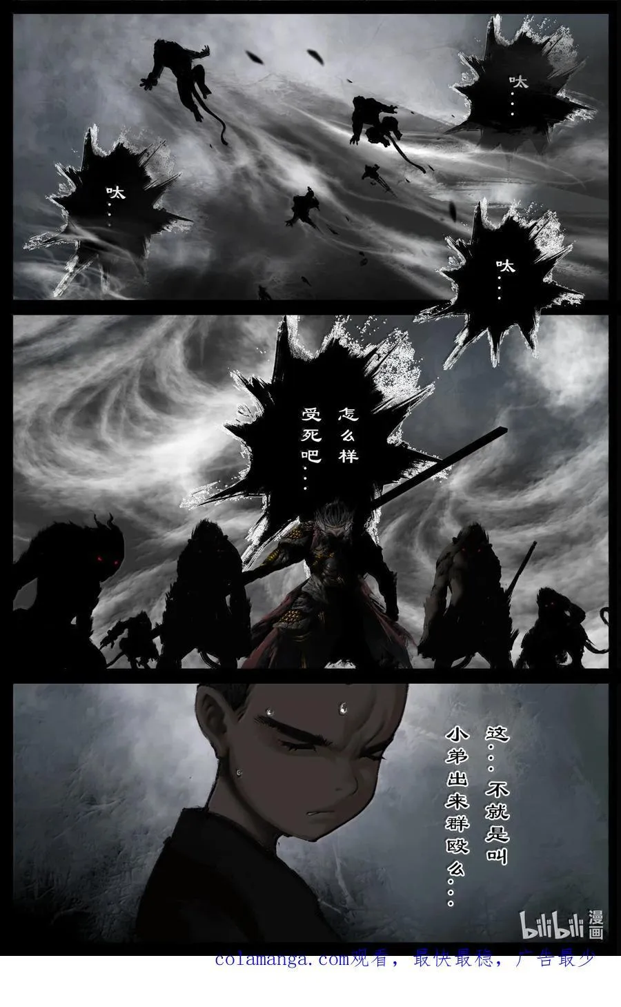 352 班门弄斧 第18页