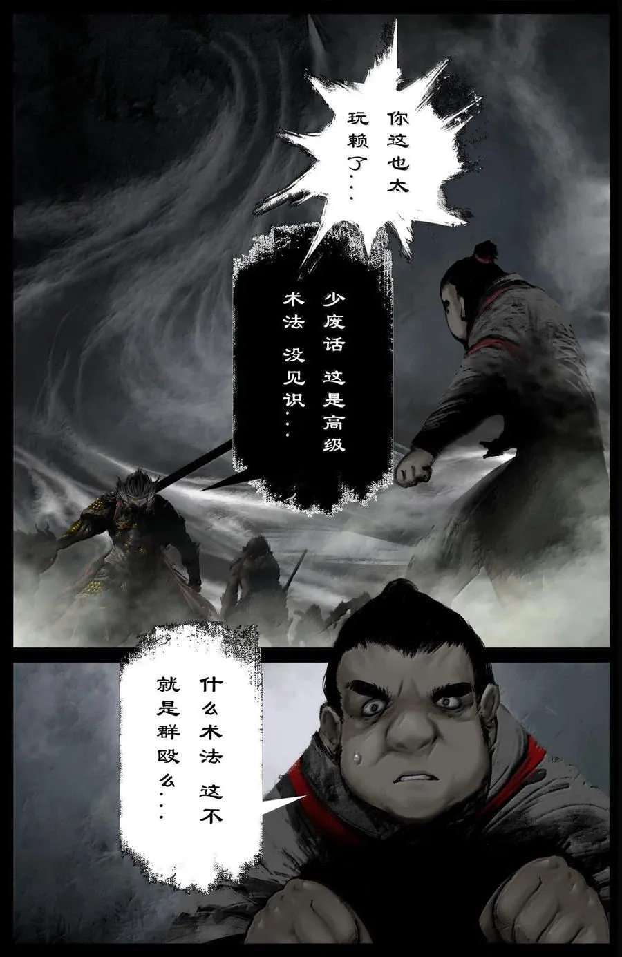 353 请神 第2页