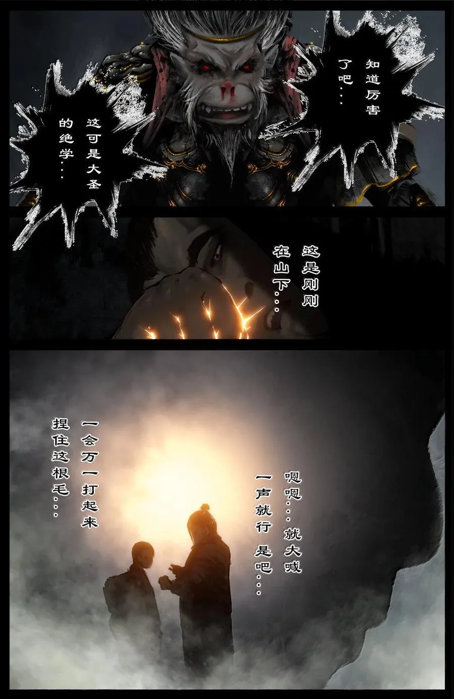353 请神 第4页