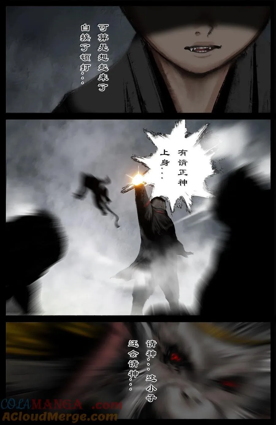 353 请神 第5页