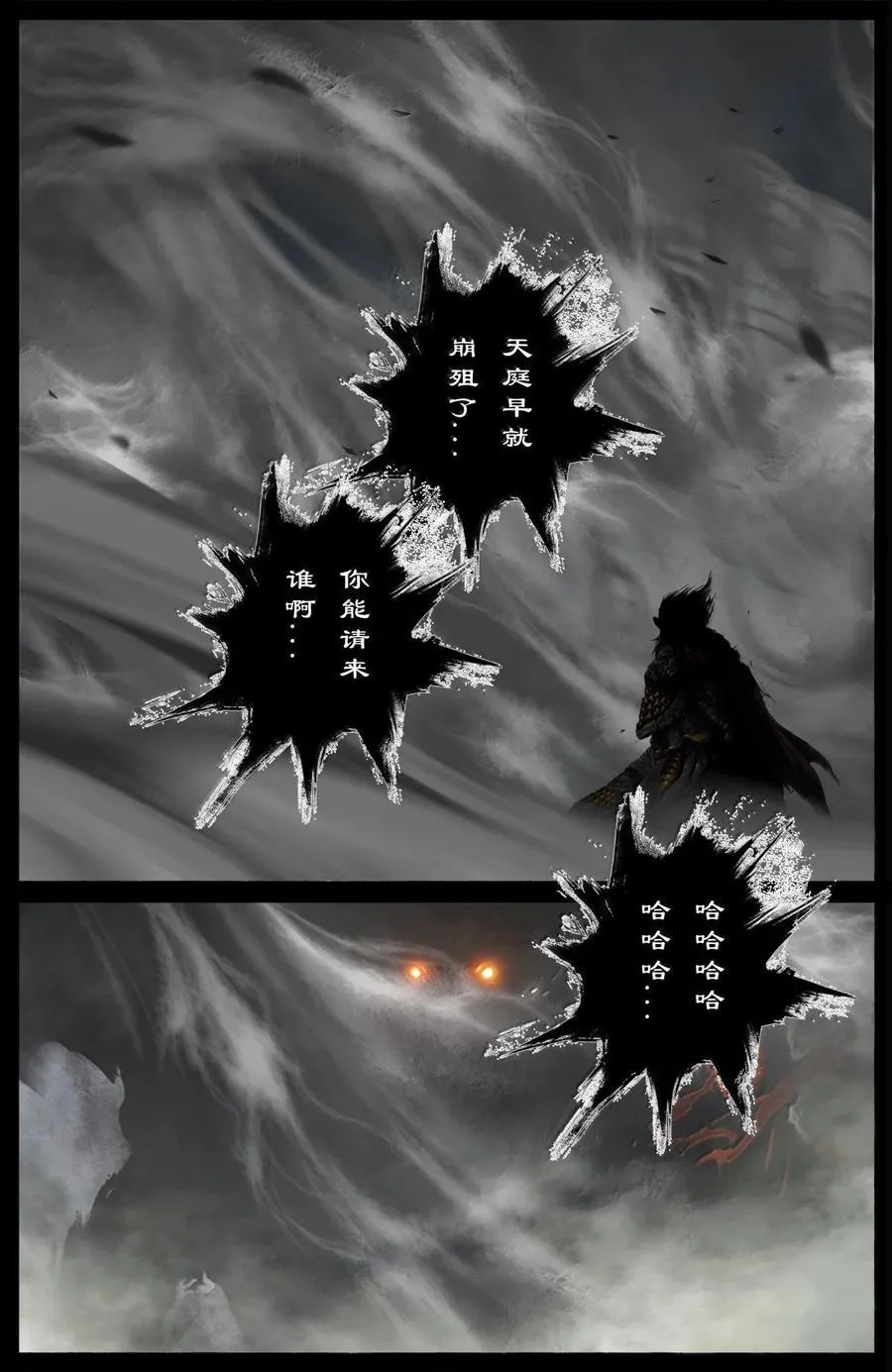 353 请神 第6页
