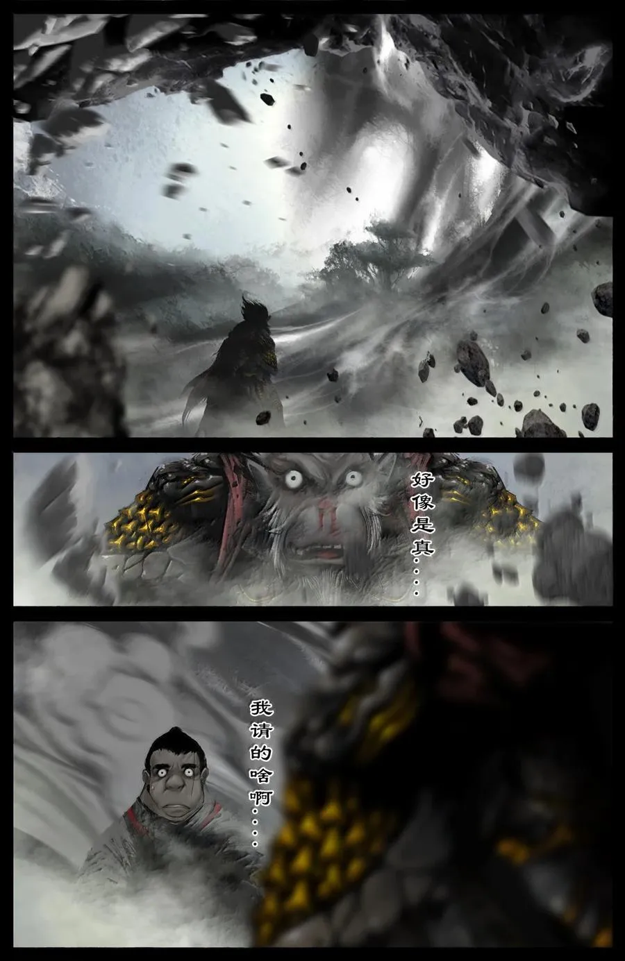 353 请神 第10页