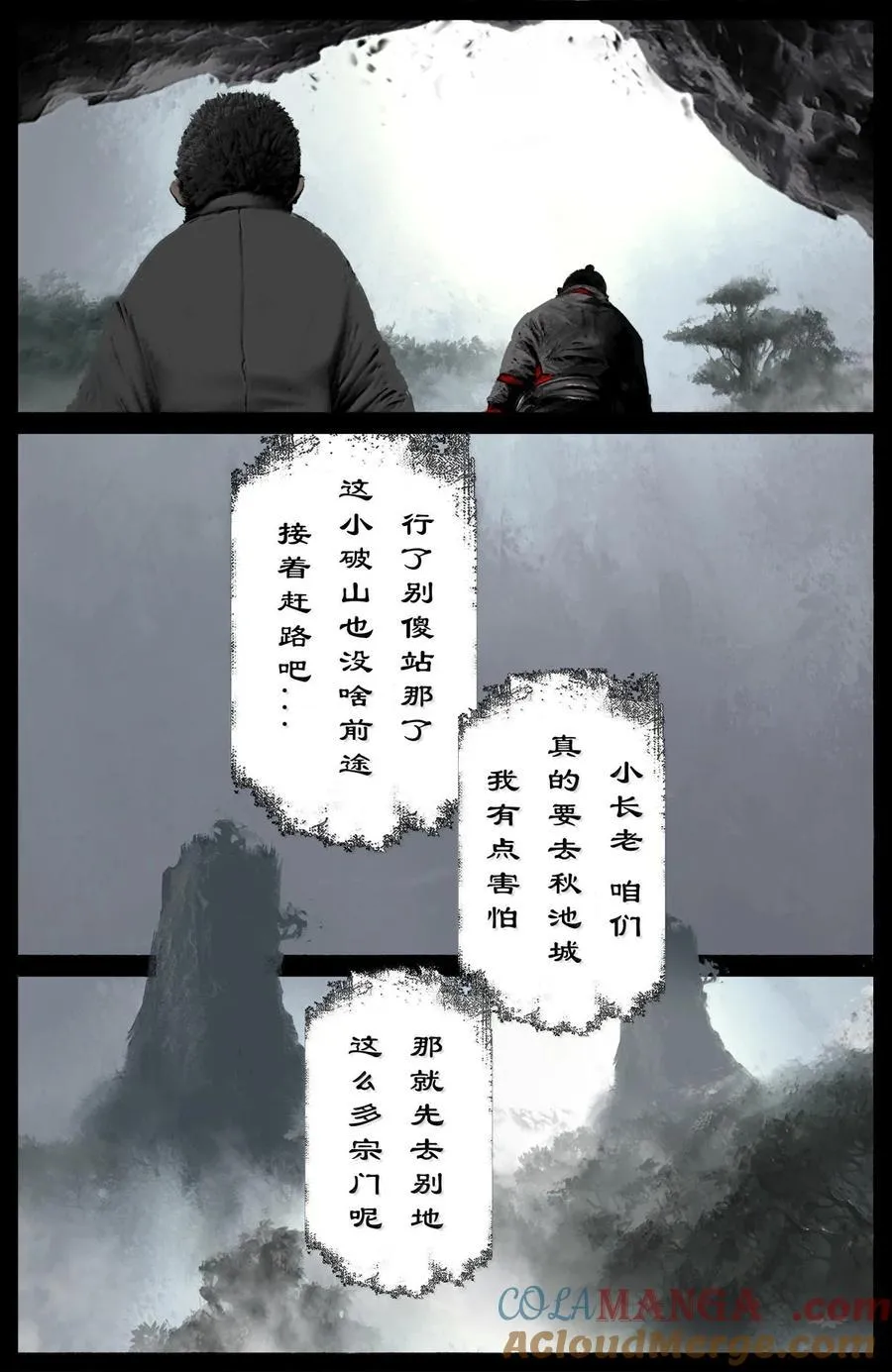353 请神 第11页