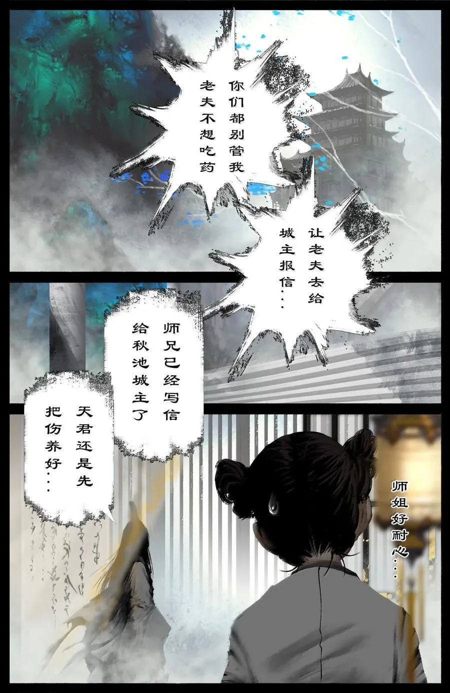 353 请神 第12页