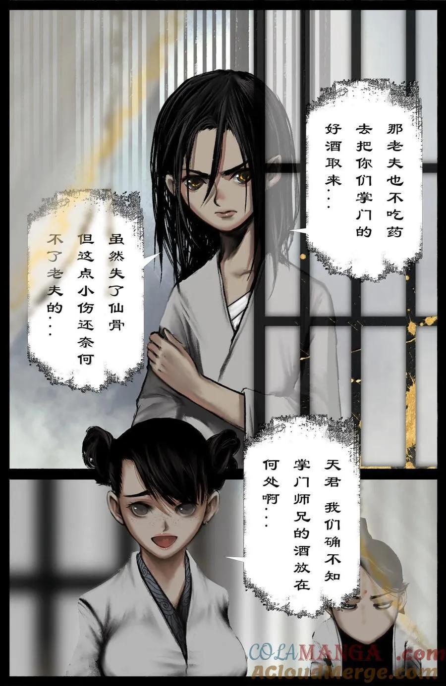 353 请神 第13页
