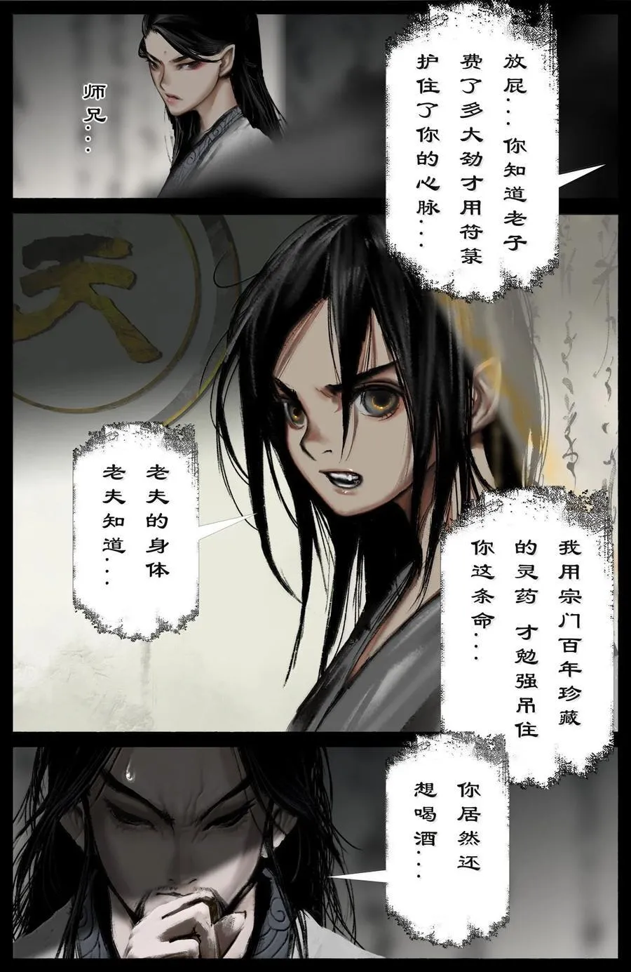 353 请神 第14页