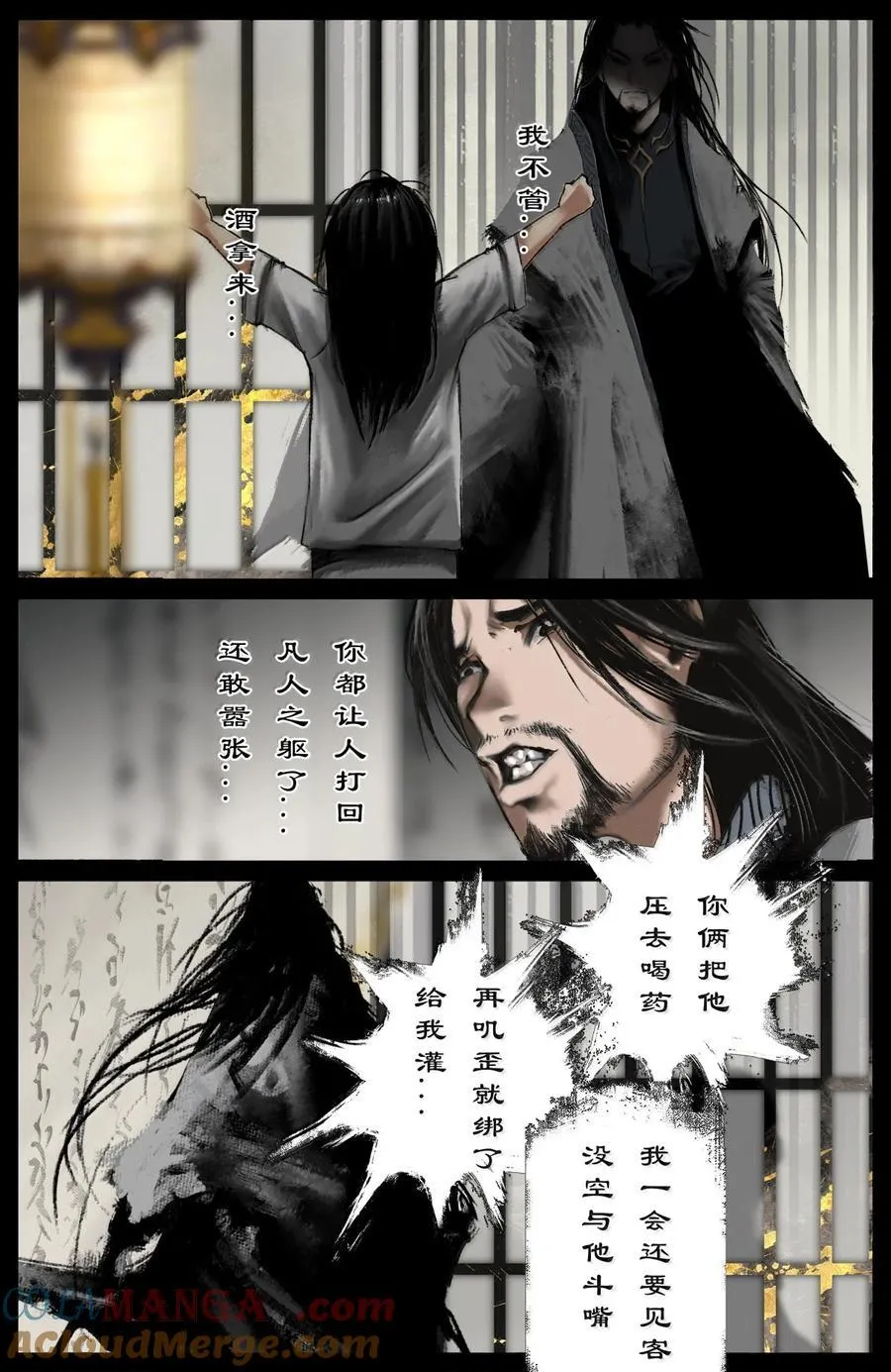 353 请神 第15页