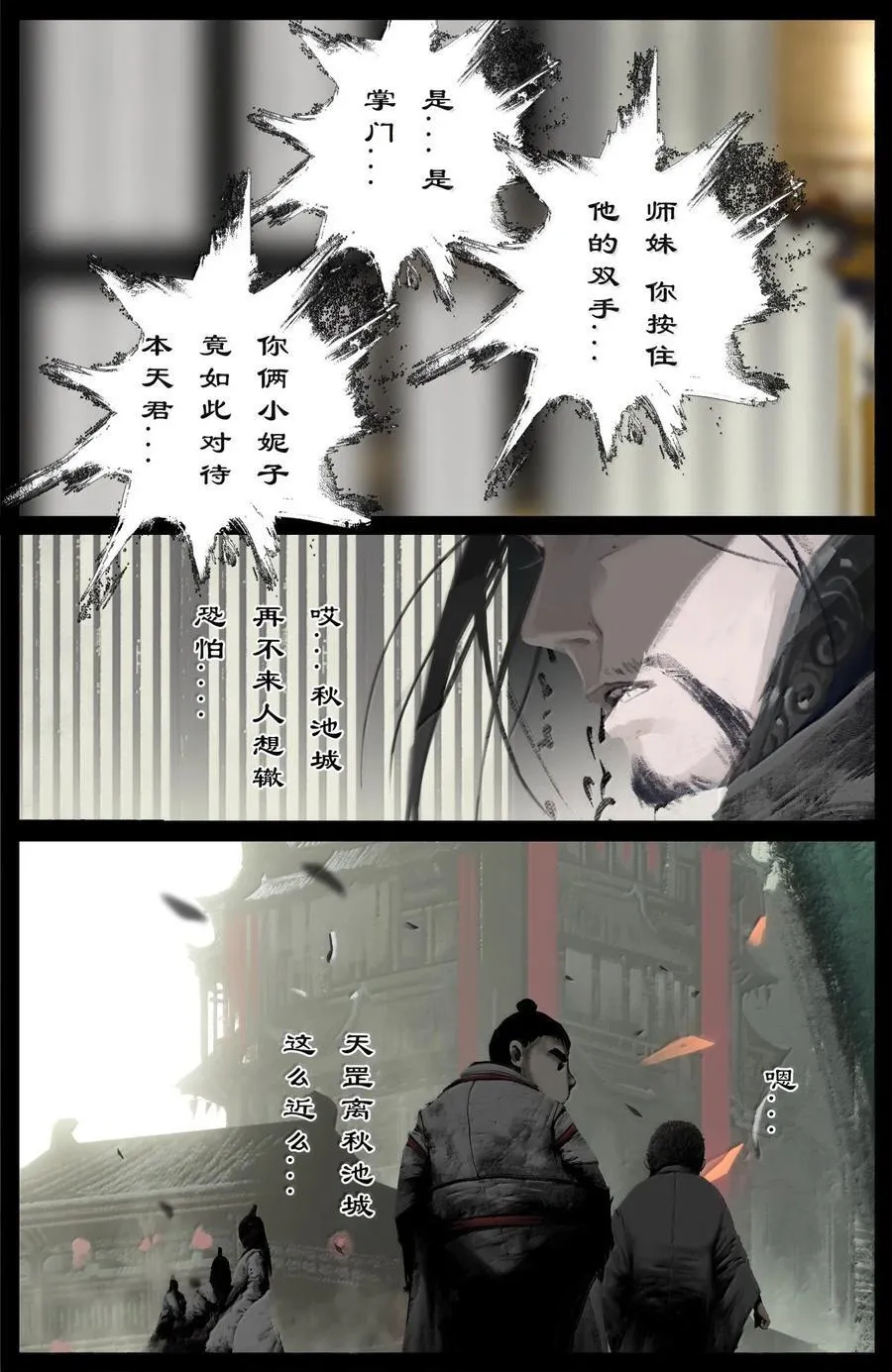 353 请神 第16页