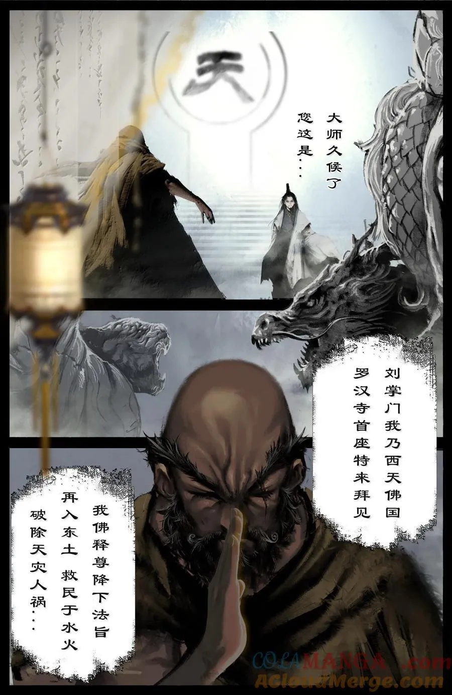 353 请神 第17页