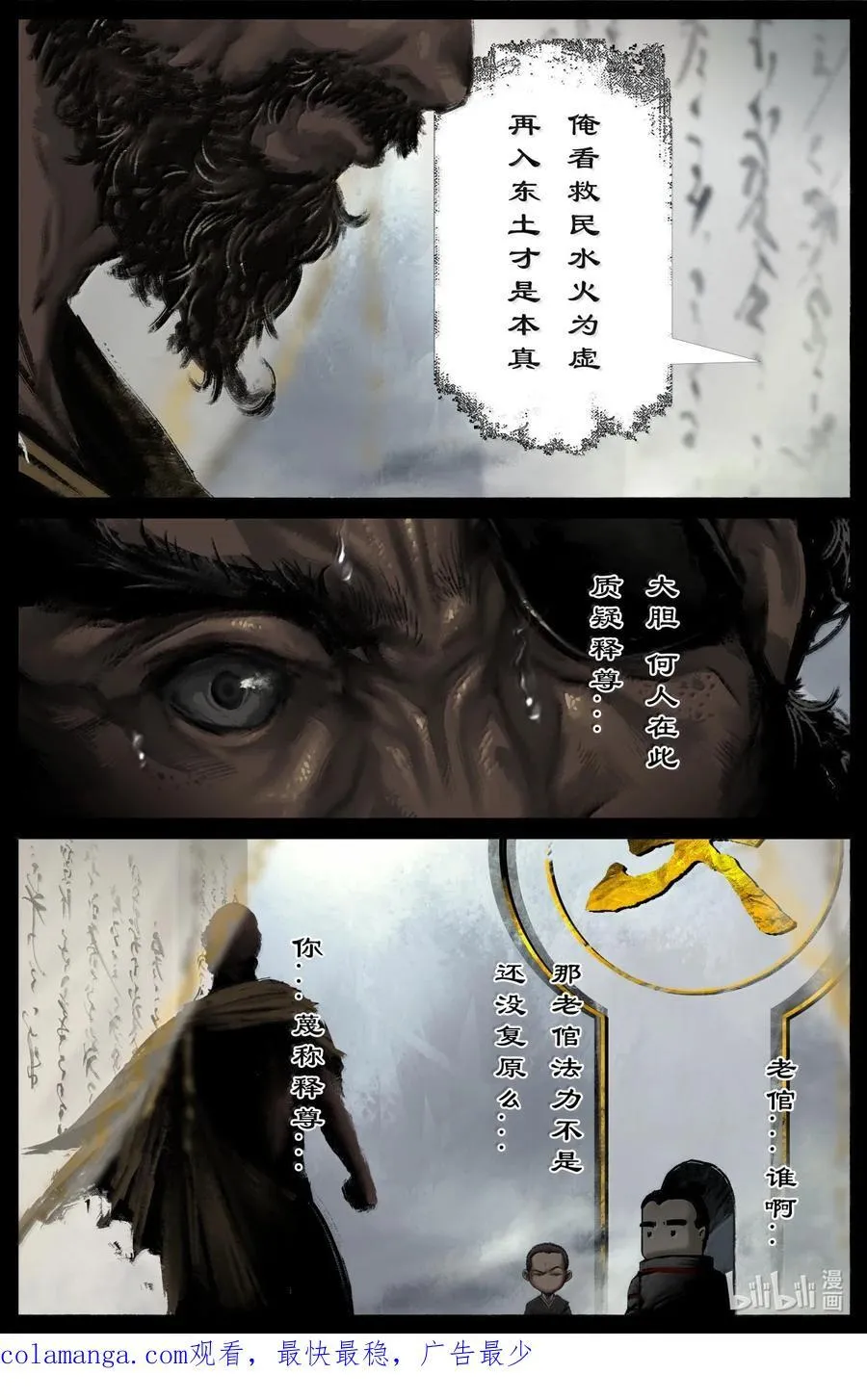 353 请神 第18页