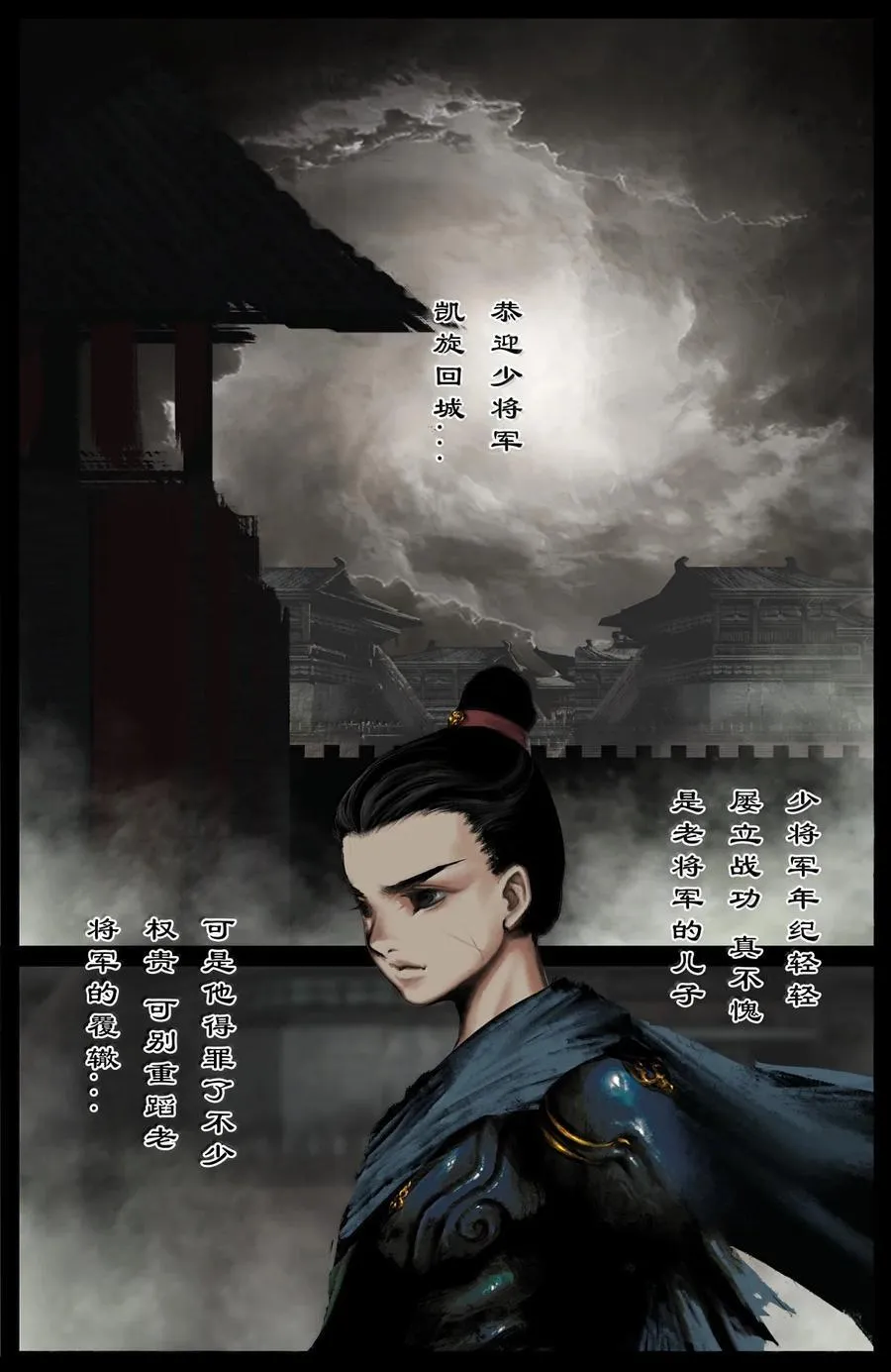 354 刀俎·鱼肉 第2页