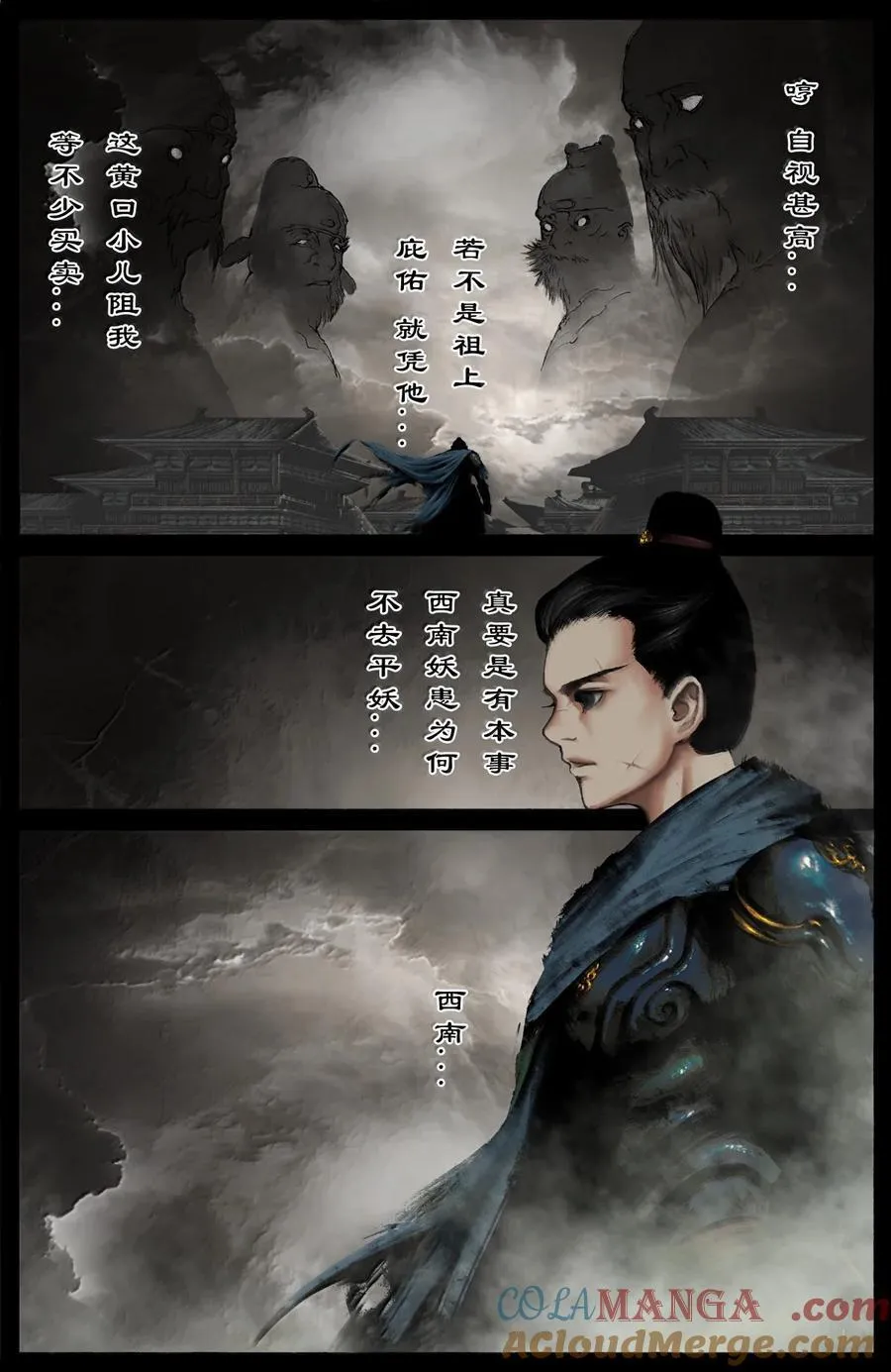 354 刀俎·鱼肉 第3页