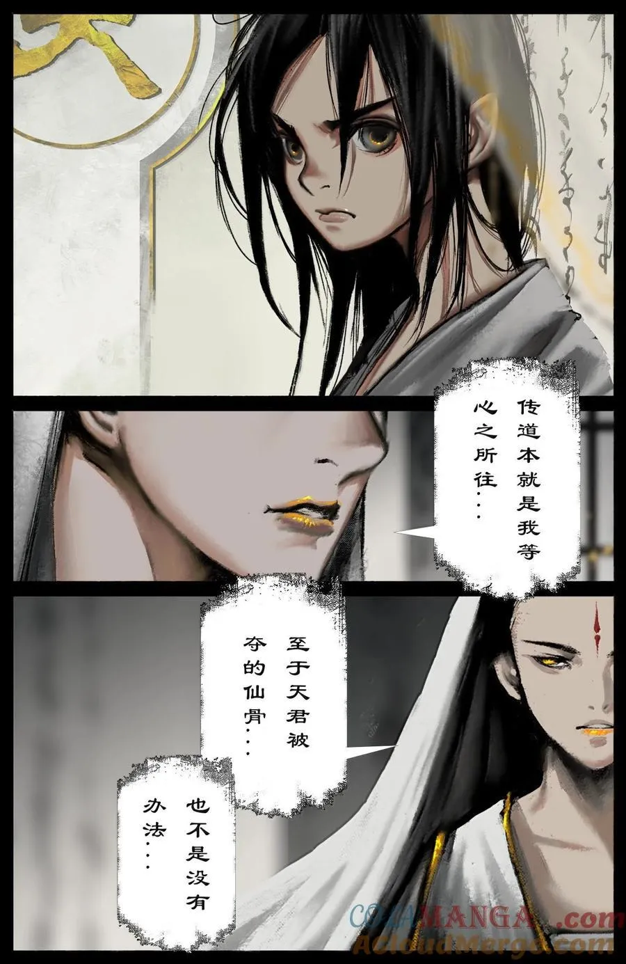 355 佛也兽也 第9页